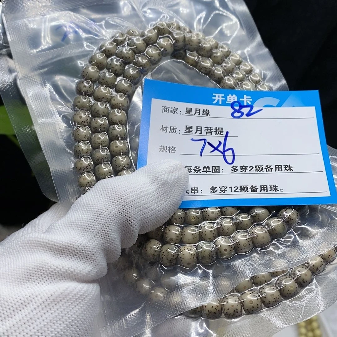 【闪购商品】吊坠星月菩提82、b n k k ko