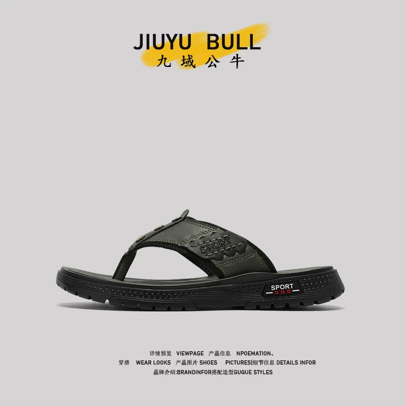 JIUYU BULL公牛新款拖鞋夏季外穿凉鞋男士夹脚凉拖沙滩人字拖