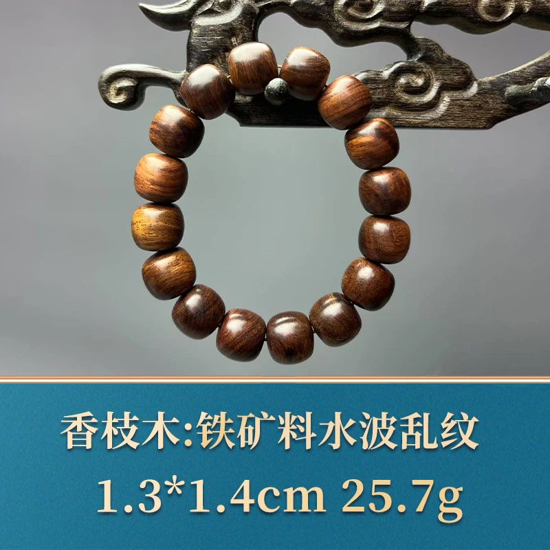 艺守50508 铁矿料水波乱纹 香枝木