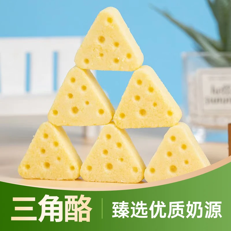 【内蒙古·源头直发】芝士鲜牛奶发酵三角奶酪独立包装奶疙瘩奶酥酪