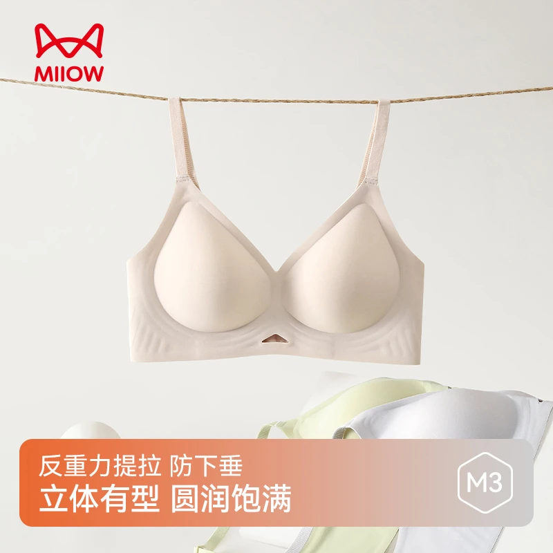 MiiOW/猫人欧若风内衣舒适美背女士薄款小胸无痕透气乳胶裸感上托