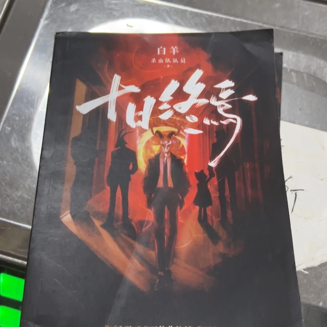 小***池白羊乐园万象三本