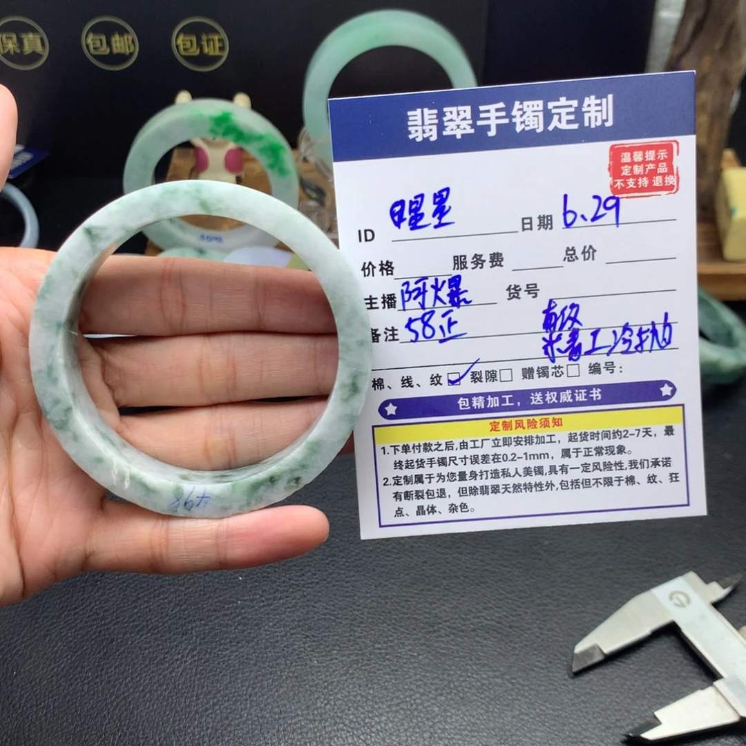 星***里定制翡翠天然翡翠手镯未镶嵌