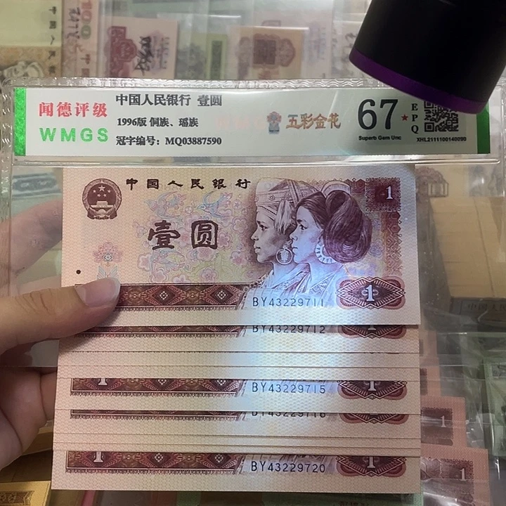 80年金龙王1元标十，9711～9720真币按图发新的