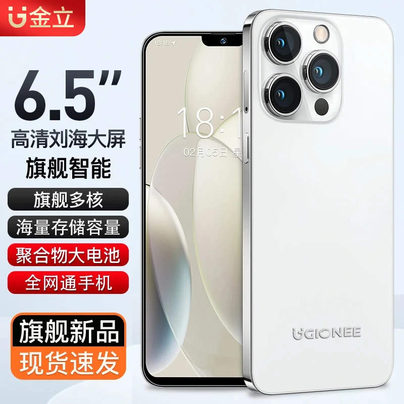 【官方正品】新款X18Promax全网通双卡双待人脸识别金立品牌手机G