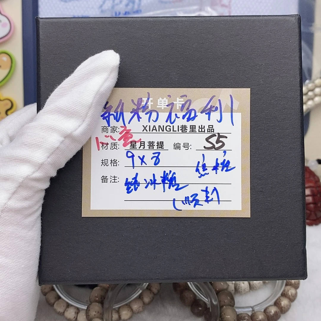 吊坠星月菩提11112222S5
