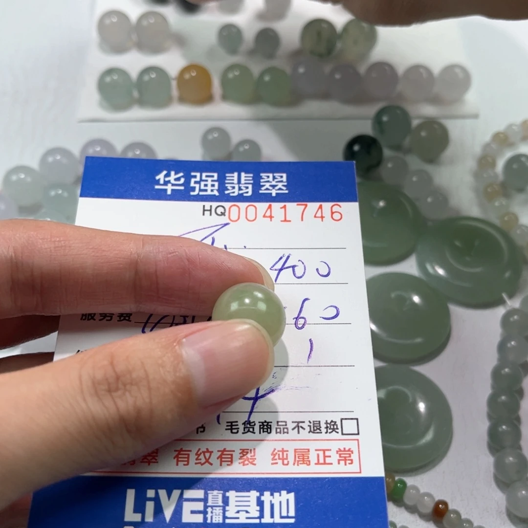 …***不定制翡翠未镶嵌翡翠