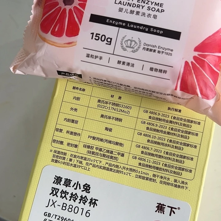 BBC洗衣皂3个哈哈哈哈