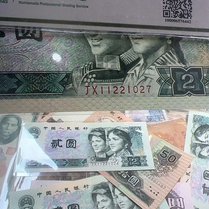 @***哥四版人民币绿幽灵补号一张尾1027