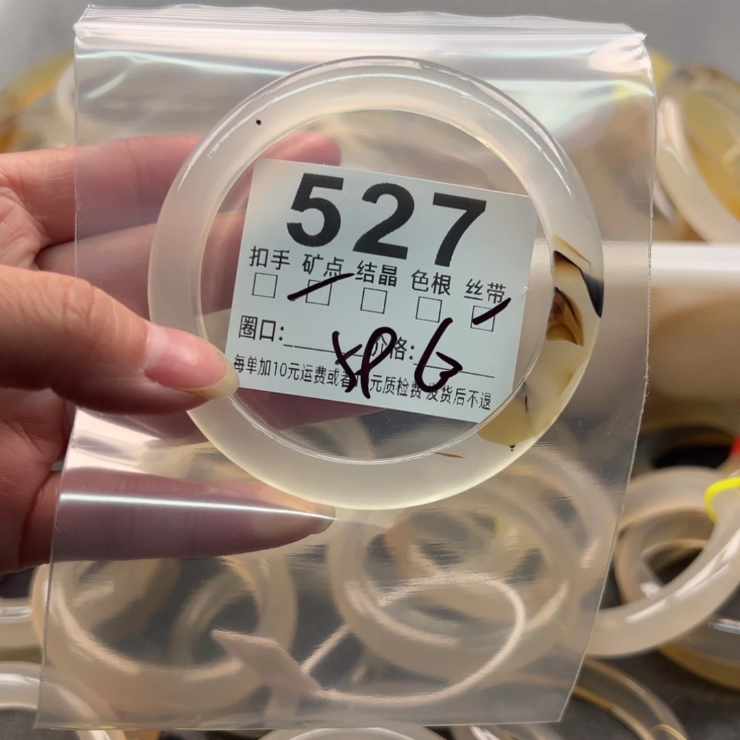 玛瑙/玉髓未镶嵌手镯527