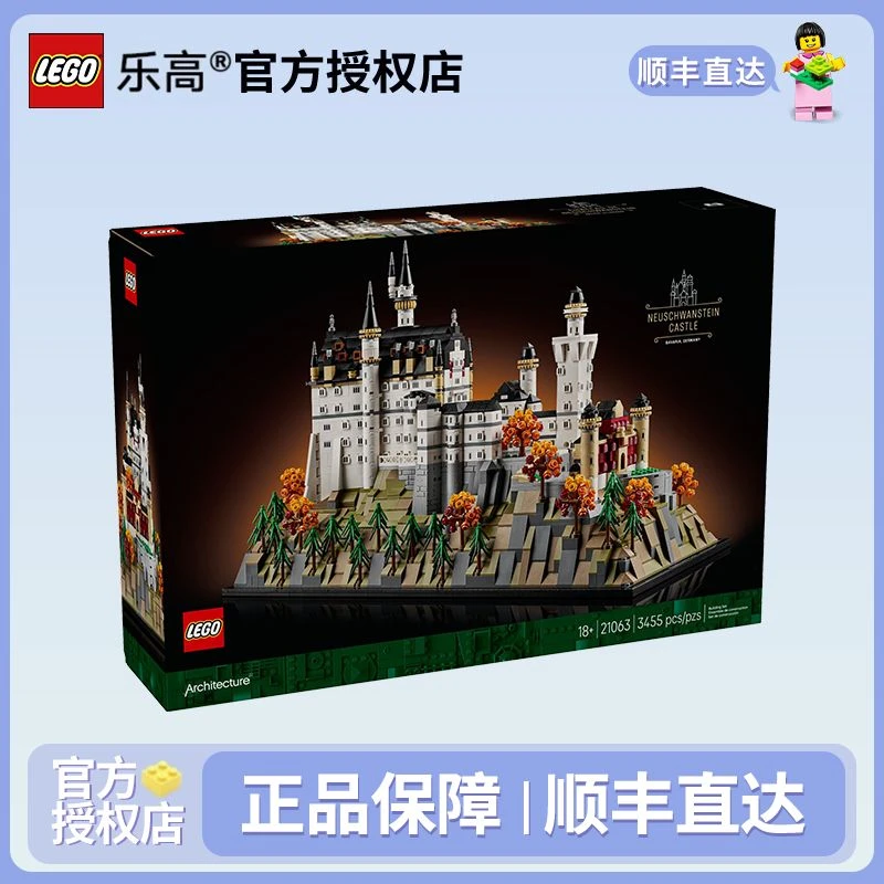 LEGO/乐高【八月新品】建筑系列21063新天鹅城堡男女孩益智拼搭玩具