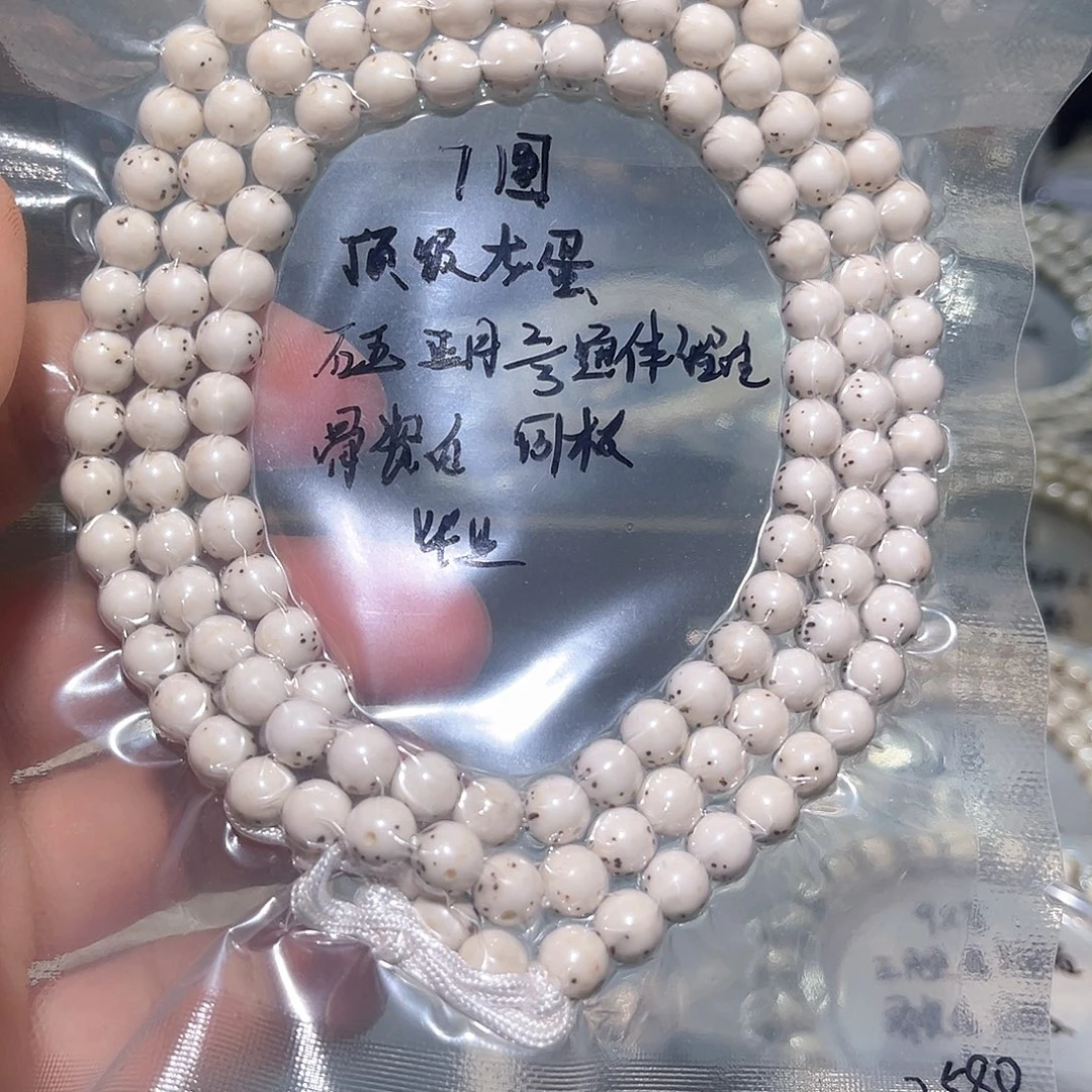 卓***越手串星月菩提星月