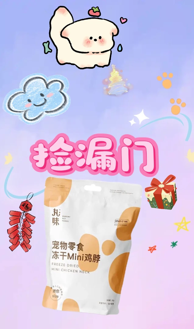 【捡漏门】临期清狗狗零食狗粮罐头介意慎拍！