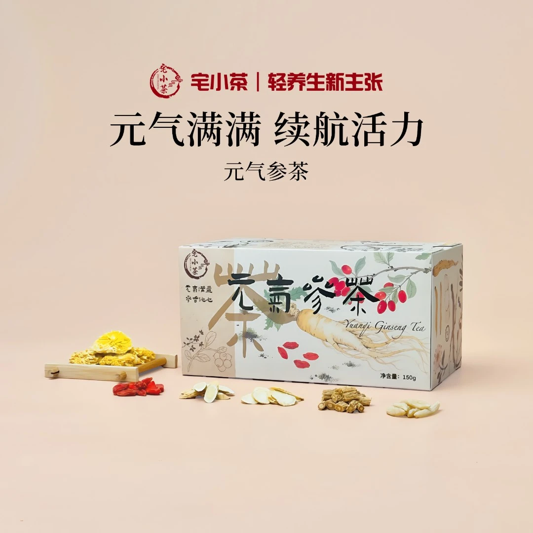 宅小茶元气参茶黄芪枸杞西洋参四宝茶汤升级正品组合茶包养生茶
