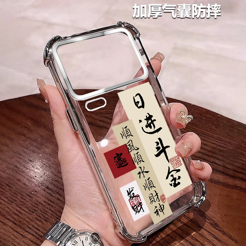 日进斗金适用小米17pro手机壳四角防摔套 17promax软硅胶透明创意