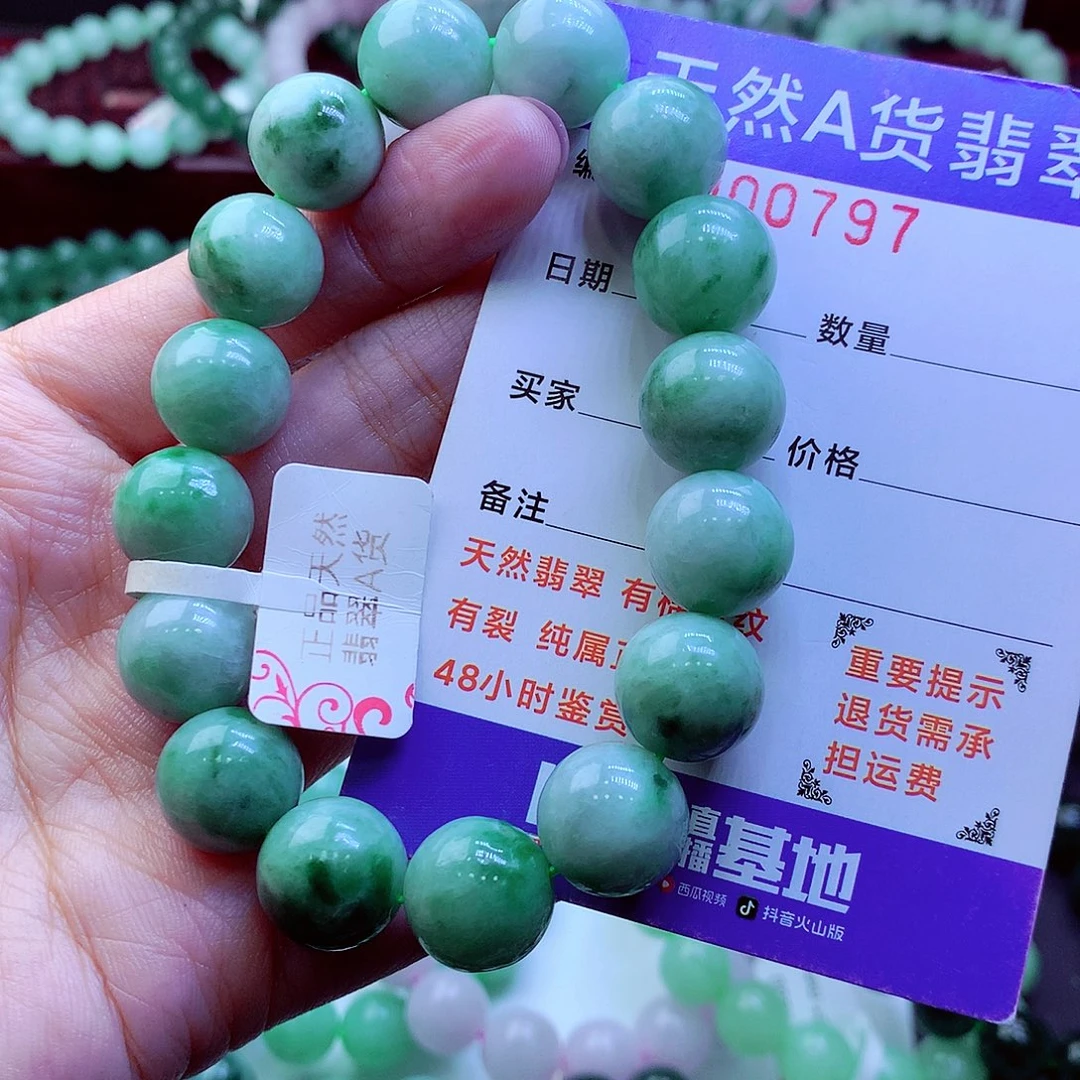 翡翠未镶嵌毛衣链