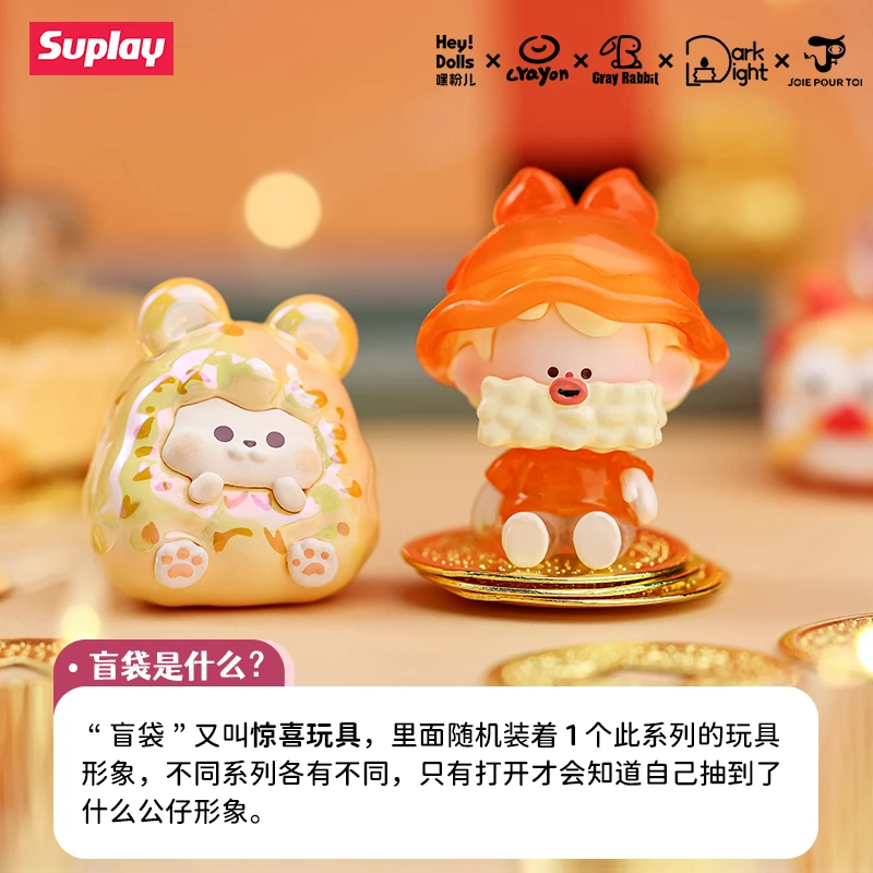 （拆袋）Supiay嘿粉儿好运龙龙小火车mini盲袋盲盒可爱摆件圣诞礼物