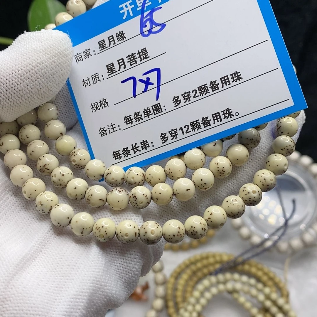 【闪购商品】吊坠星月菩提许****恙65(??!!!’