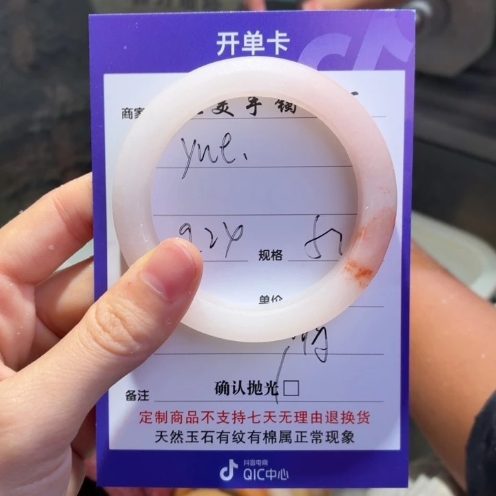 y***、未镶嵌手镯石英质玉