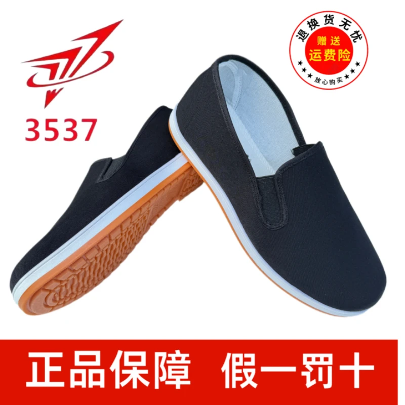 正品3537防滑布鞋爸爸鞋软底轻便休闲布鞋透气吸汗黑色一脚蹬布鞋