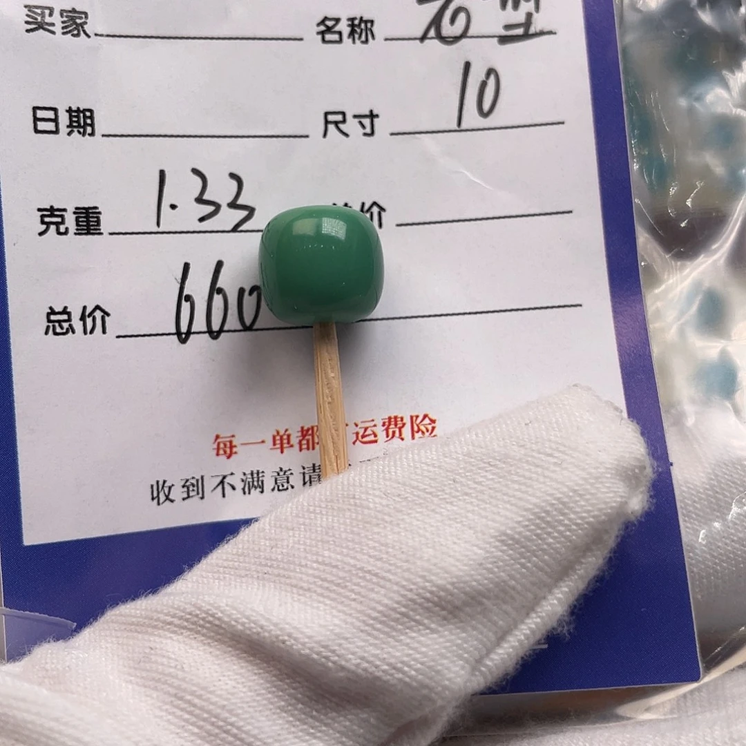 绿松石未镶嵌配饰