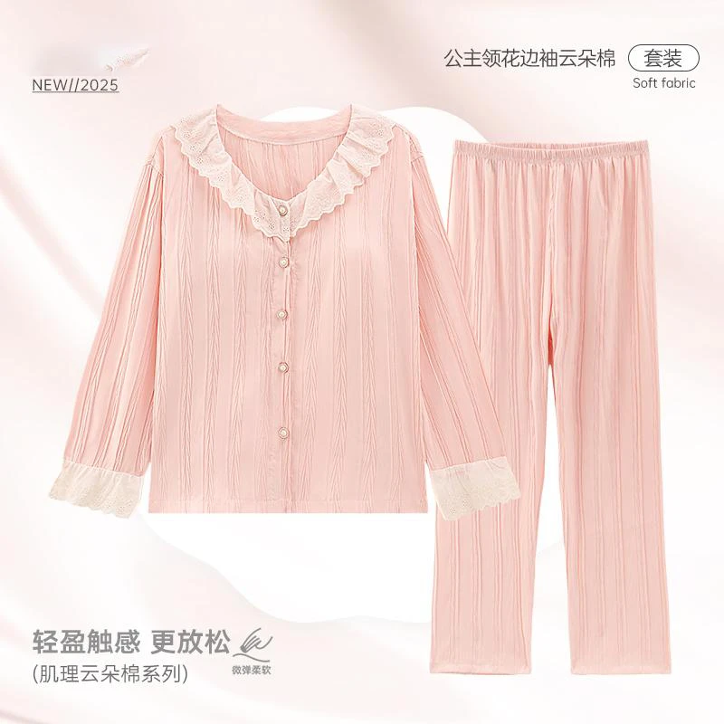 2025秋季新款福利简调蕾丝睡衣女士长袖带胸垫家居服套装