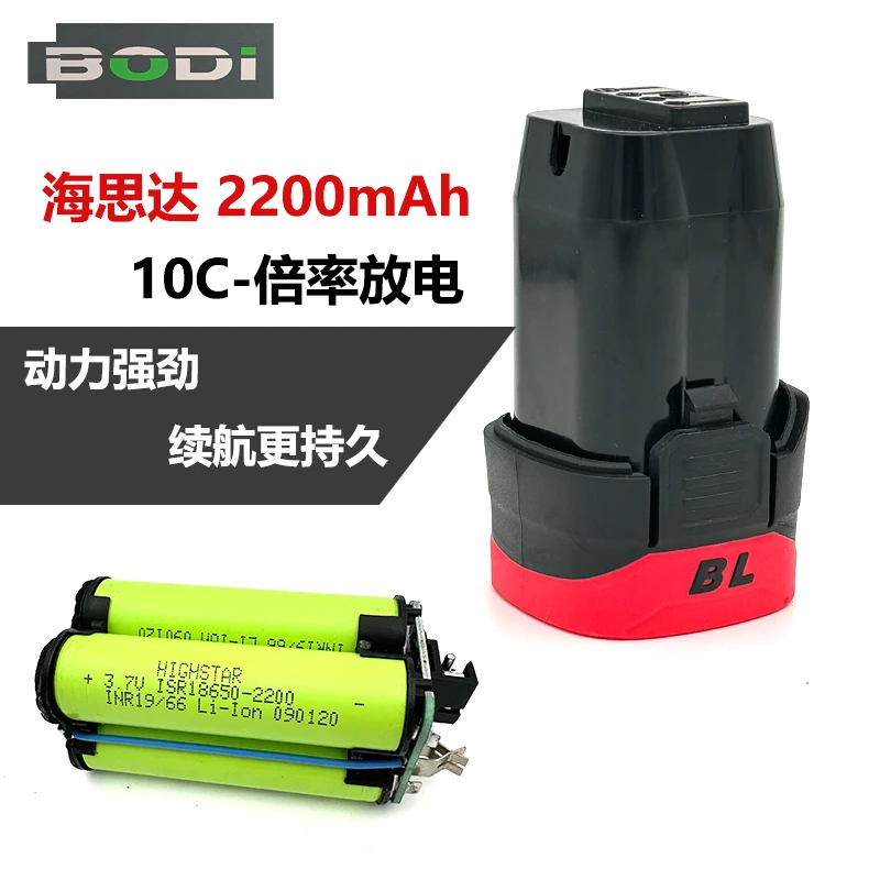 BODI 16.8V四串东科插脚海思达大容量通用电池充电钻充电锂电池