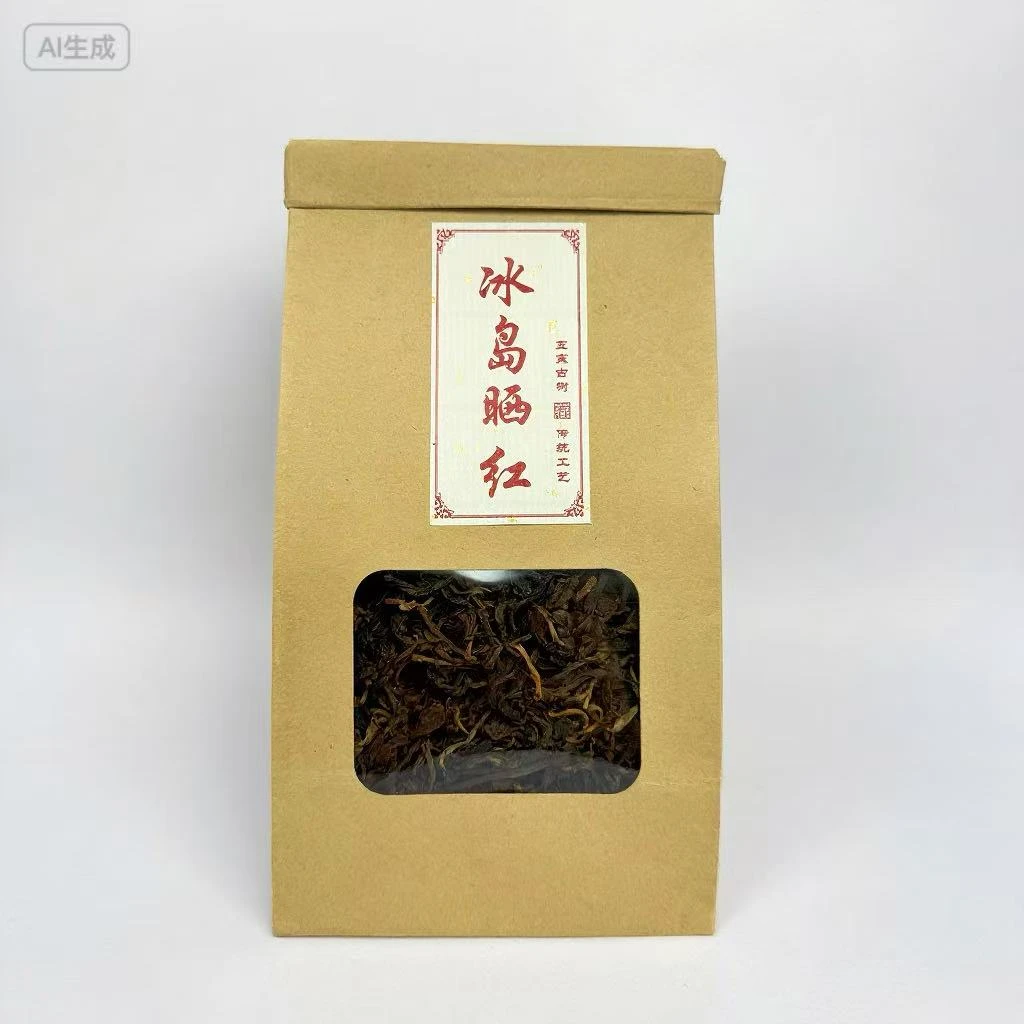 【黄荣普洱茶】2025年冰岛五寨古树红茶晒红香香甜甜福利款