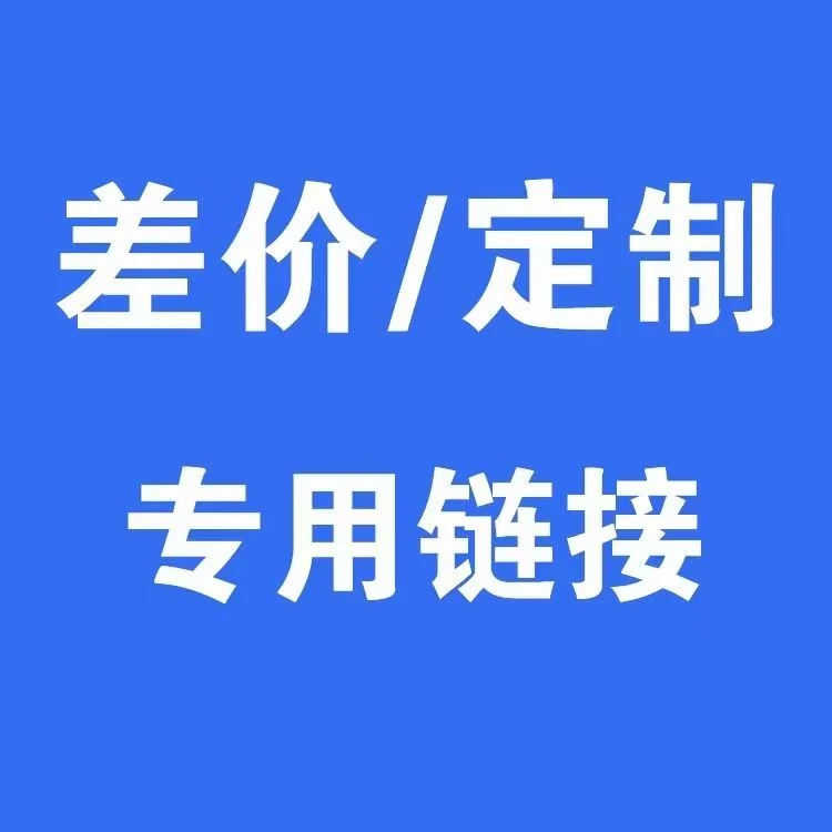 盆栽定制链接客服联系下单