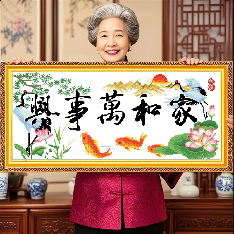 家和万事兴2025年新款自己手工刺绣点钻十字绣线绣客厅大气九鱼图