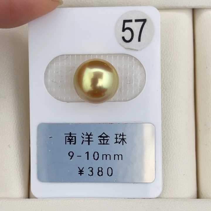 定制海水珍珠未镶嵌裸珠