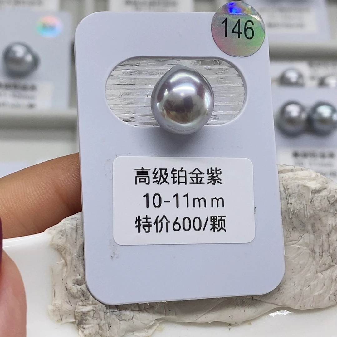 未镶嵌铂金灰紫色海水珍珠