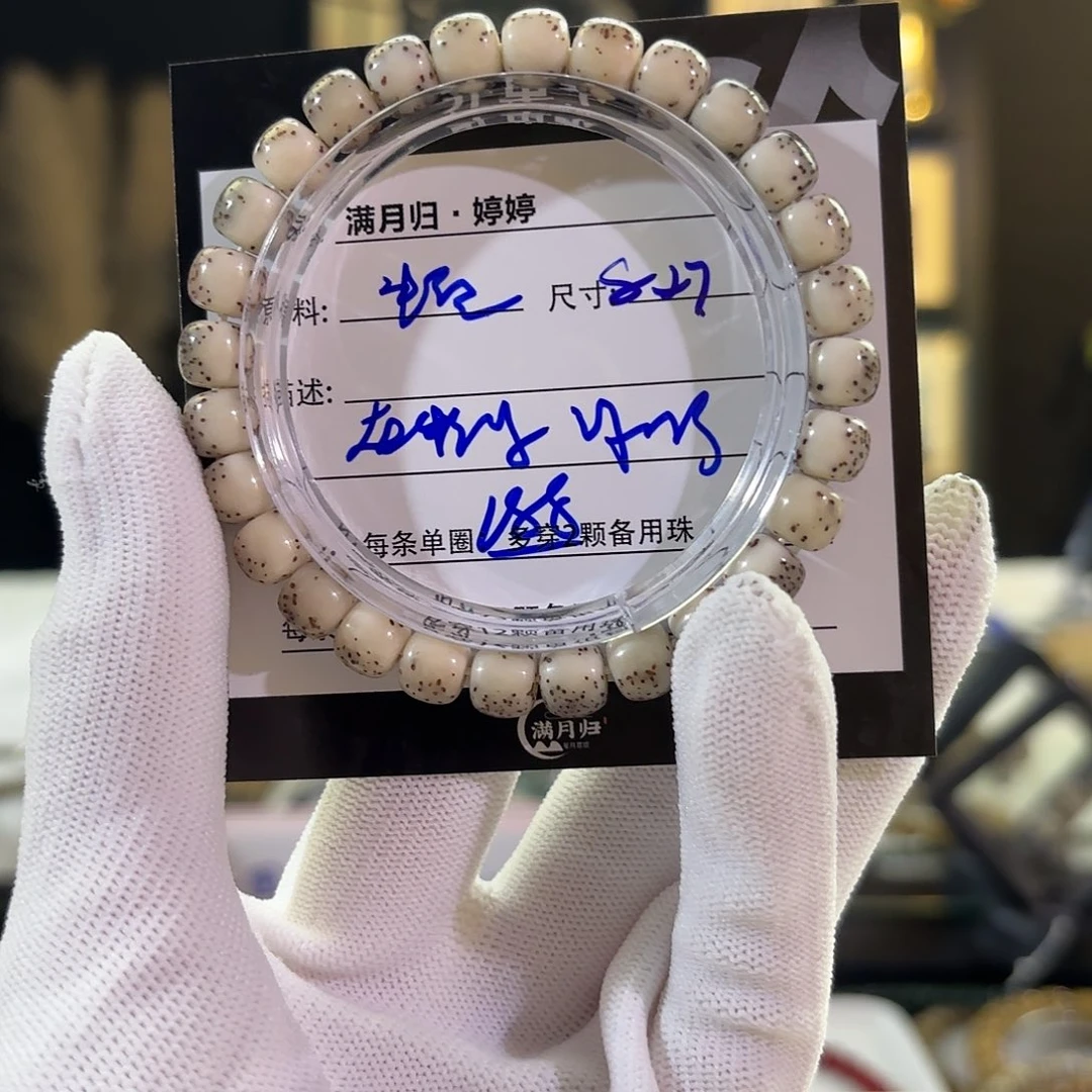 吊坠星月菩提星月