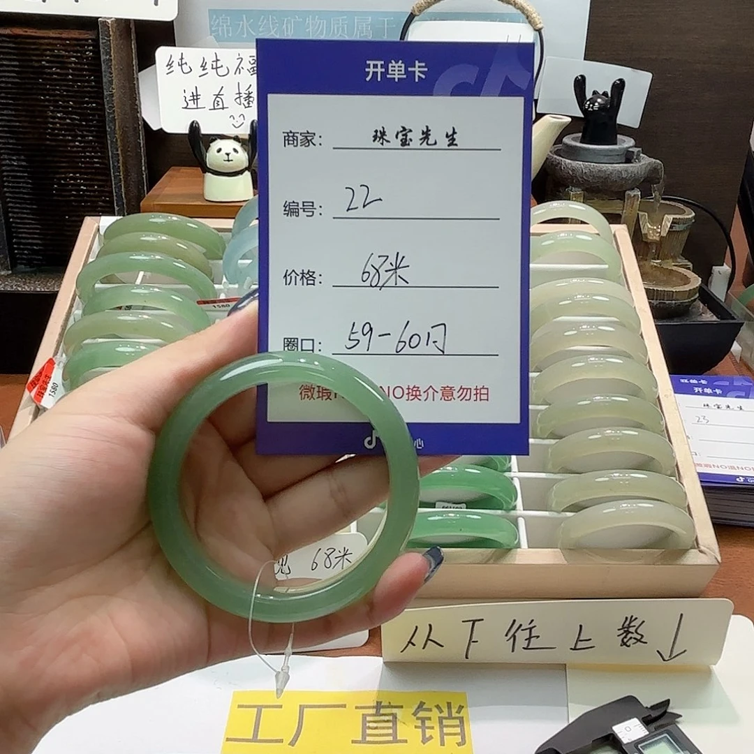 东陵石手镯合金22