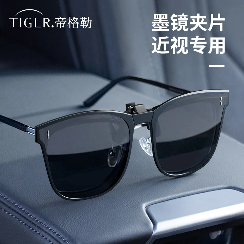 帝格勒可上翻墨镜夹片女款2025新款可套近视镜超轻开车偏光太阳镜