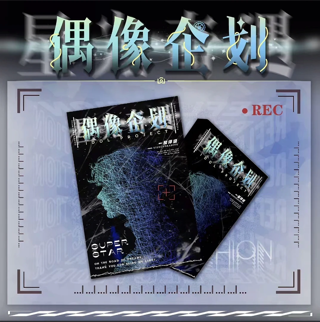 【拆盒/PK】一瞬  偶像企划系列真人亲签卡牌收藏拆卡（代拆）