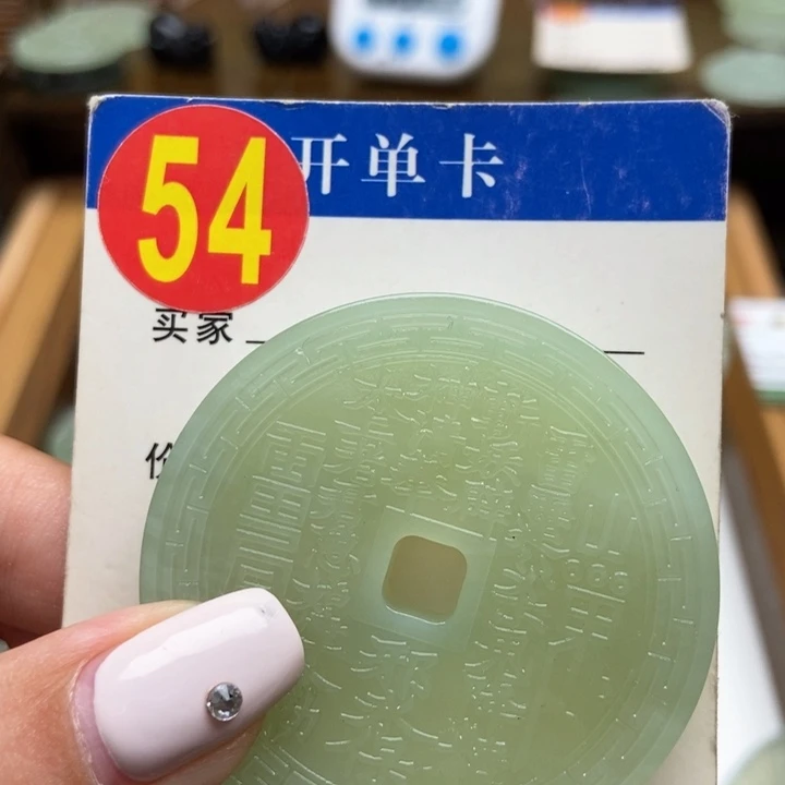 未镶嵌蛇纹石玉挂件@**人