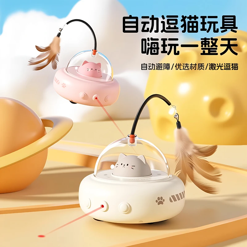 智能电动逗猫玩具自嗨解闷自动激光羽毛逗猫棒猫咪宠物用品玩具车