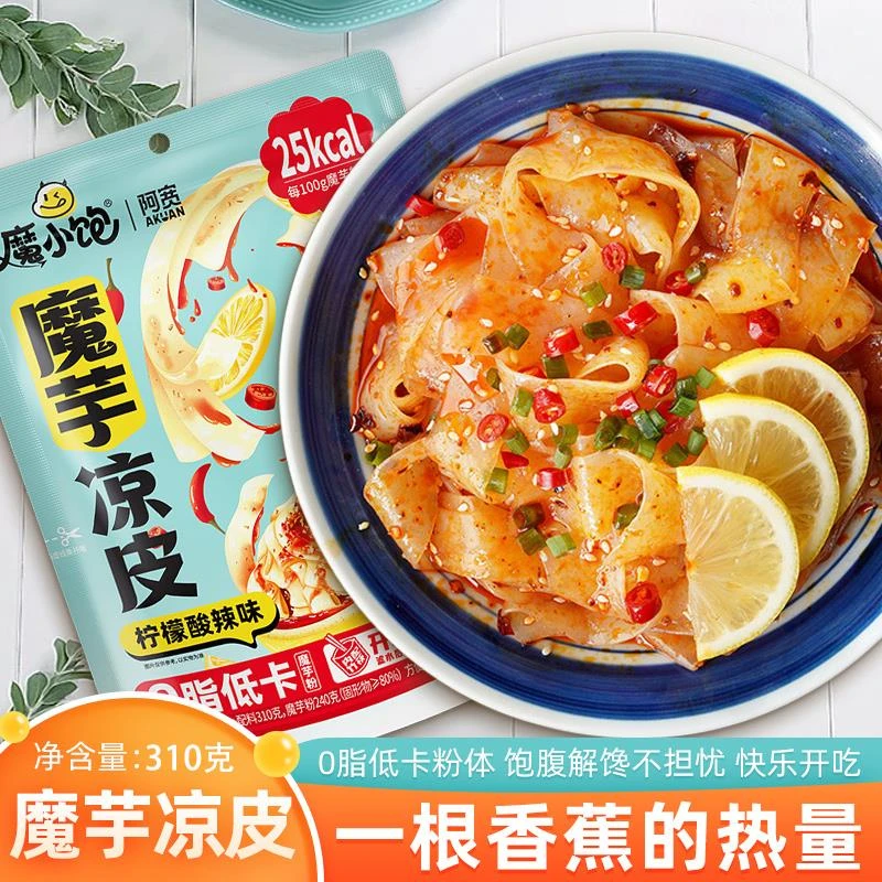 阿宽魔芋凉皮凉面冷面开袋即食低脂低卡方便速食宵夜懒人充饥食品