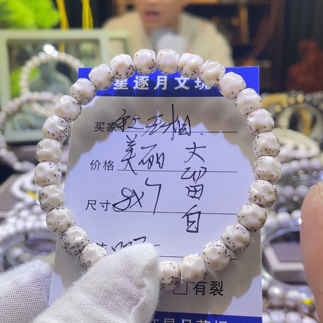 星月菩提吊坠无相002