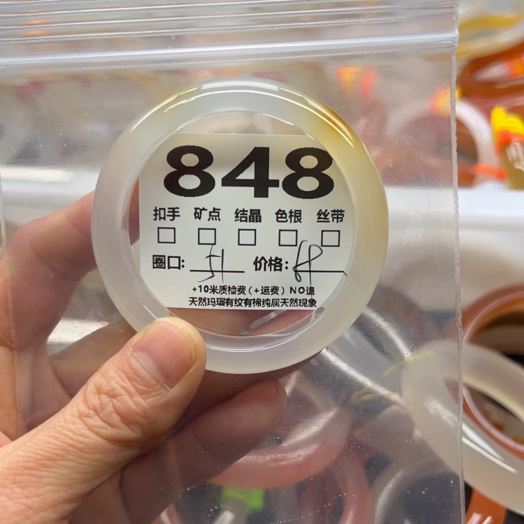 玛瑙/玉髓手镯未镶嵌848