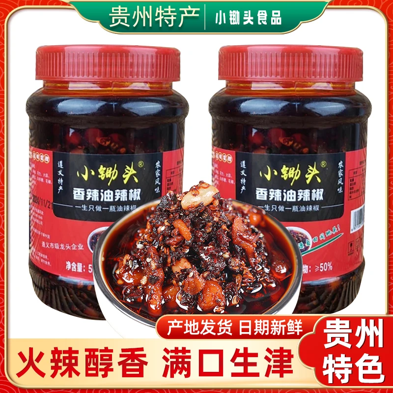 小锄头240g活动专属商品贵州特产正宗贵州土特产