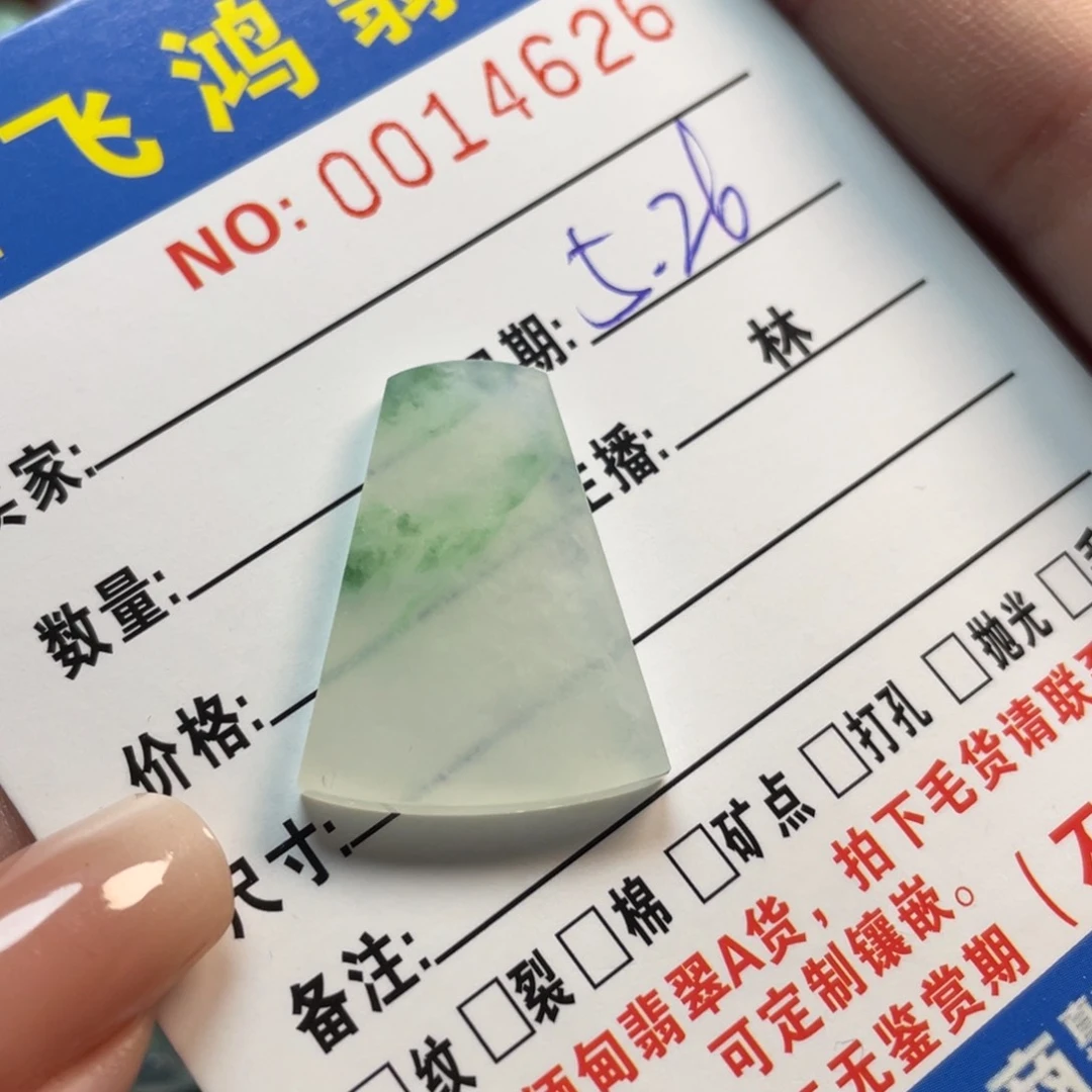 翡翠挂件未镶嵌     翡翠