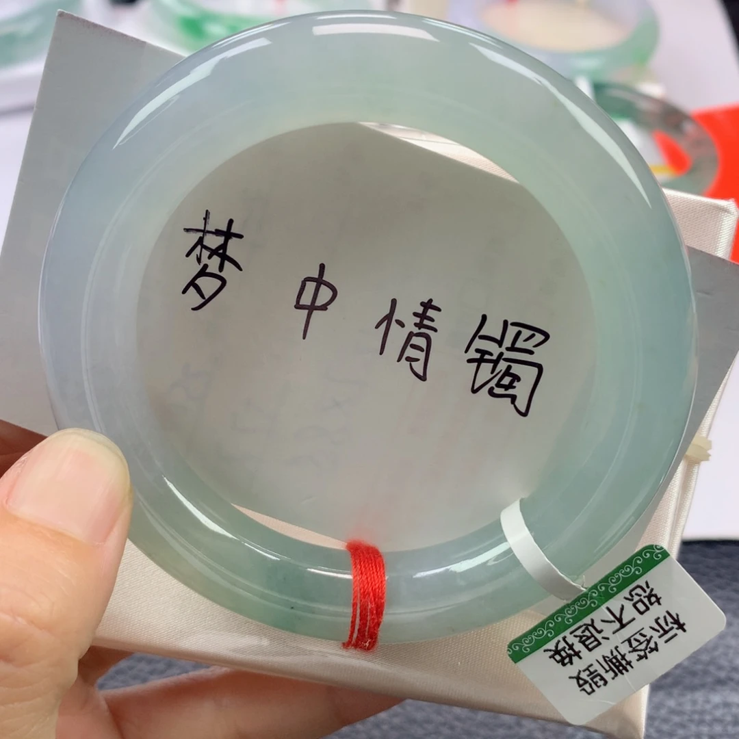 未镶嵌手镯翡翠缅甸天然翡翠A货56圆