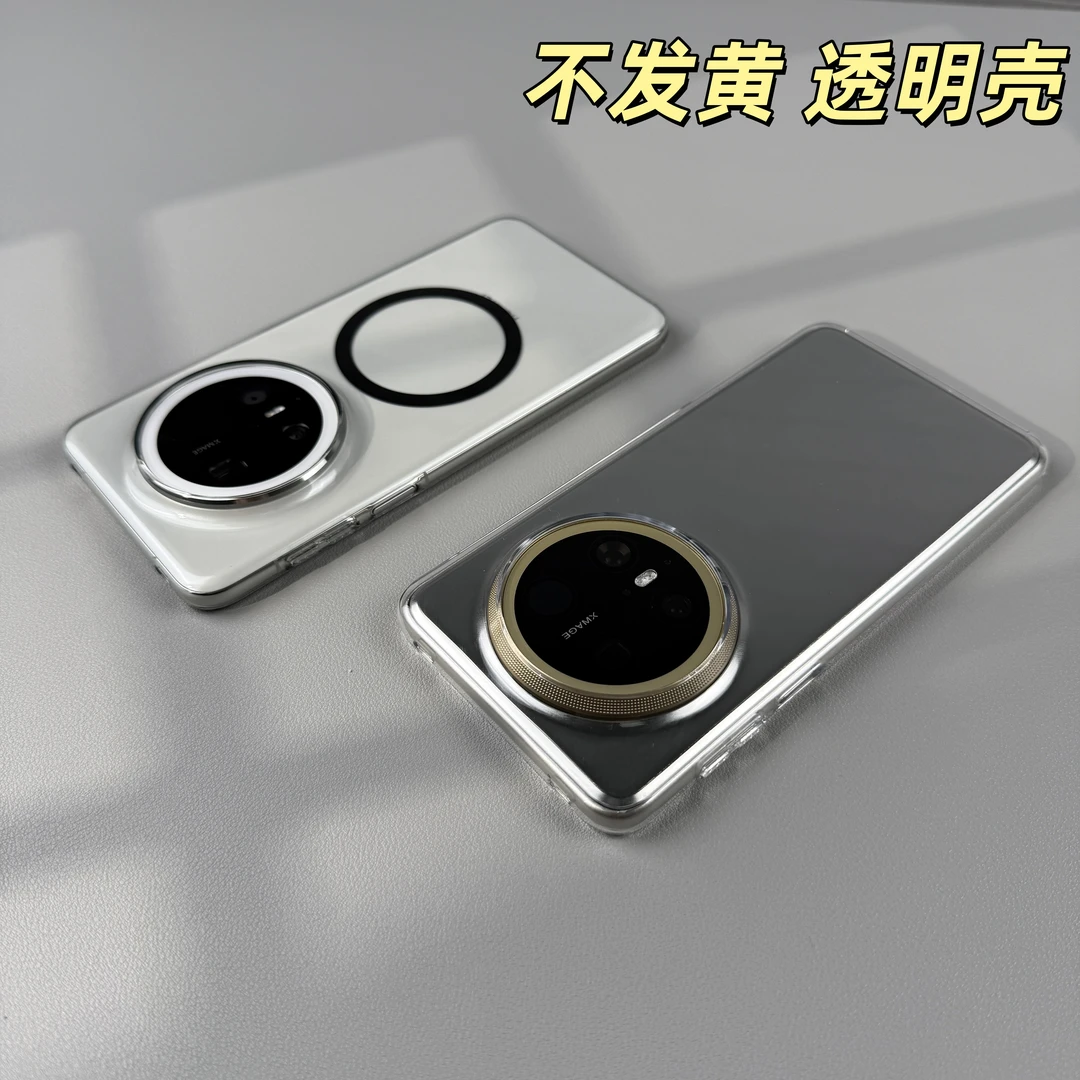 适用华为mate80promax超薄透明壳mate70不发黄保护壳mate60磁吸壳