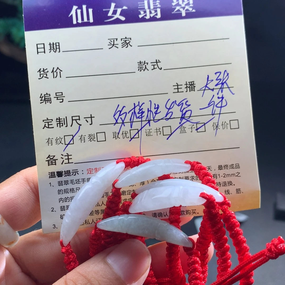 翡翠未镶嵌手绳翡翠