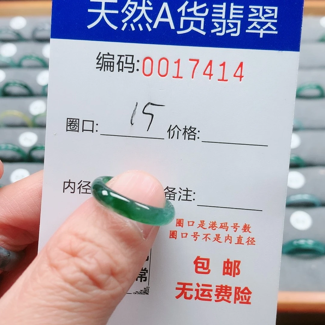 【闪购商品】翡翠戒指未镶嵌耀**?戒圈