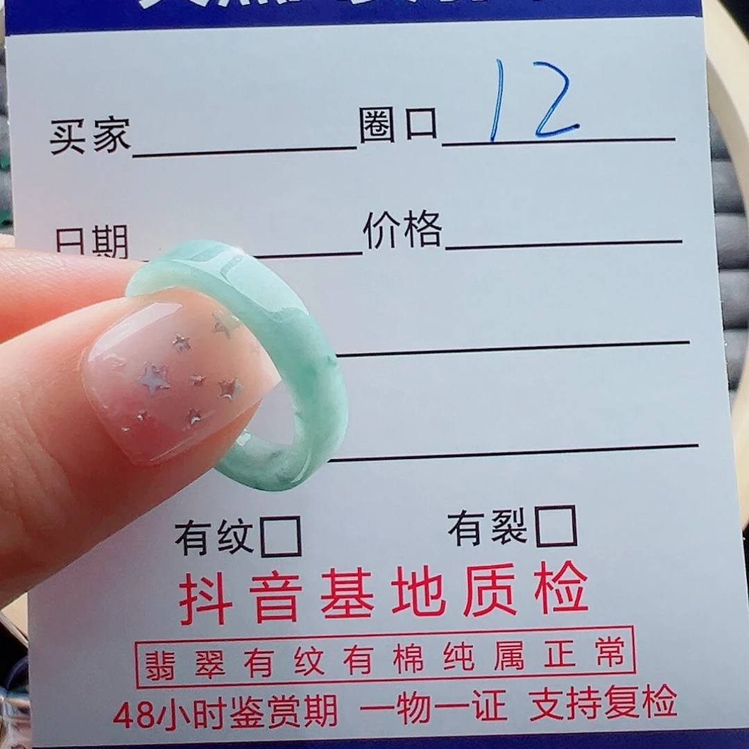 未镶嵌戒指翡翠戒圈