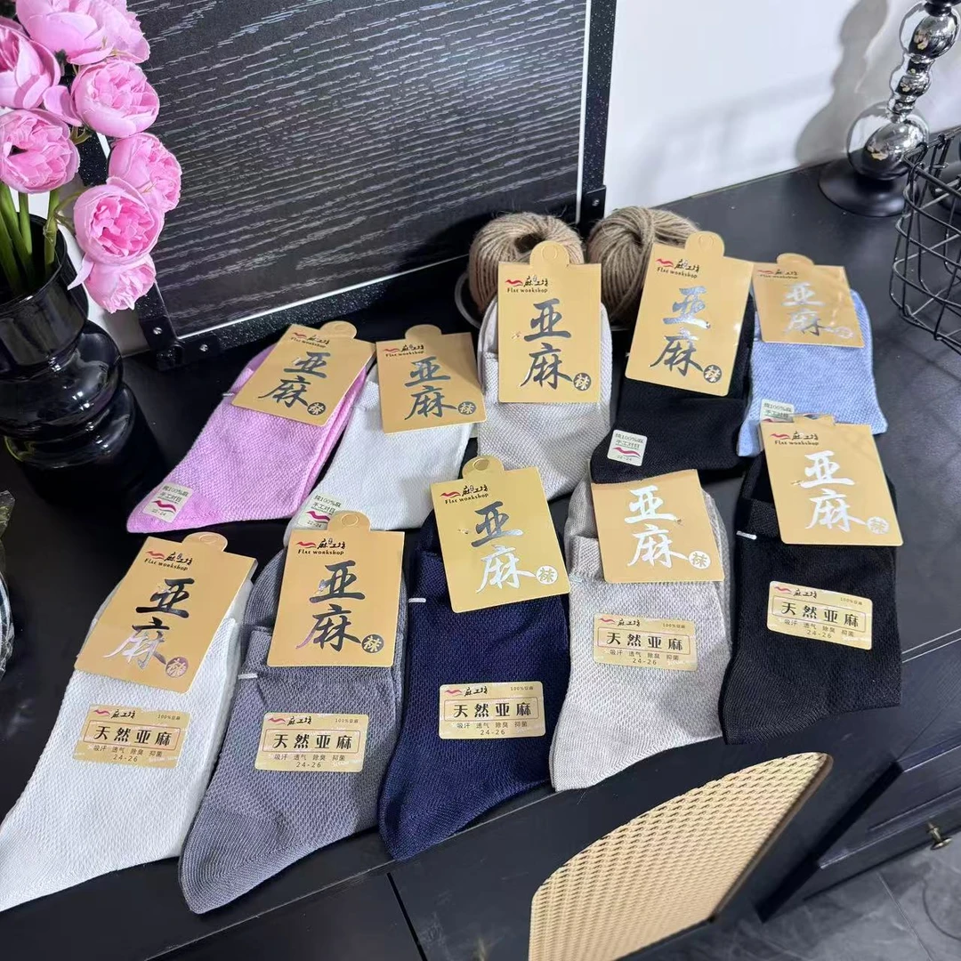 【男女同款】夏季薄款透气纯色复古风中筒网眼天然纯亚麻袜子男女