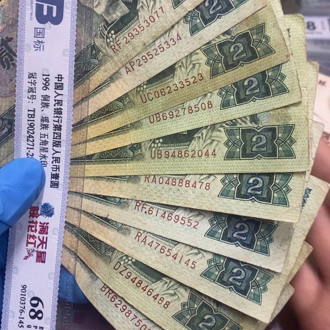 退市钱原图发10张902